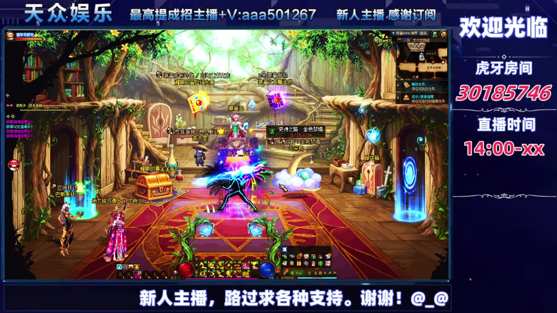 DNF每日，在坚持坚持-片段3