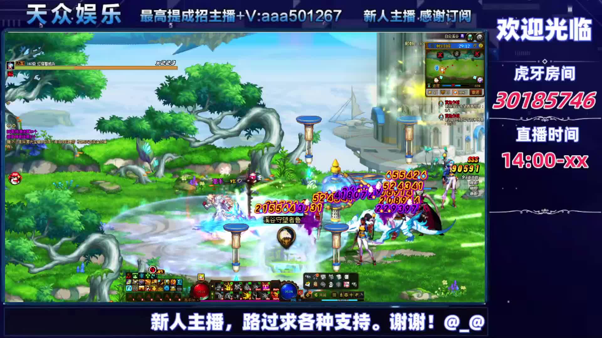 DNF每日，在坚持坚持-片段5