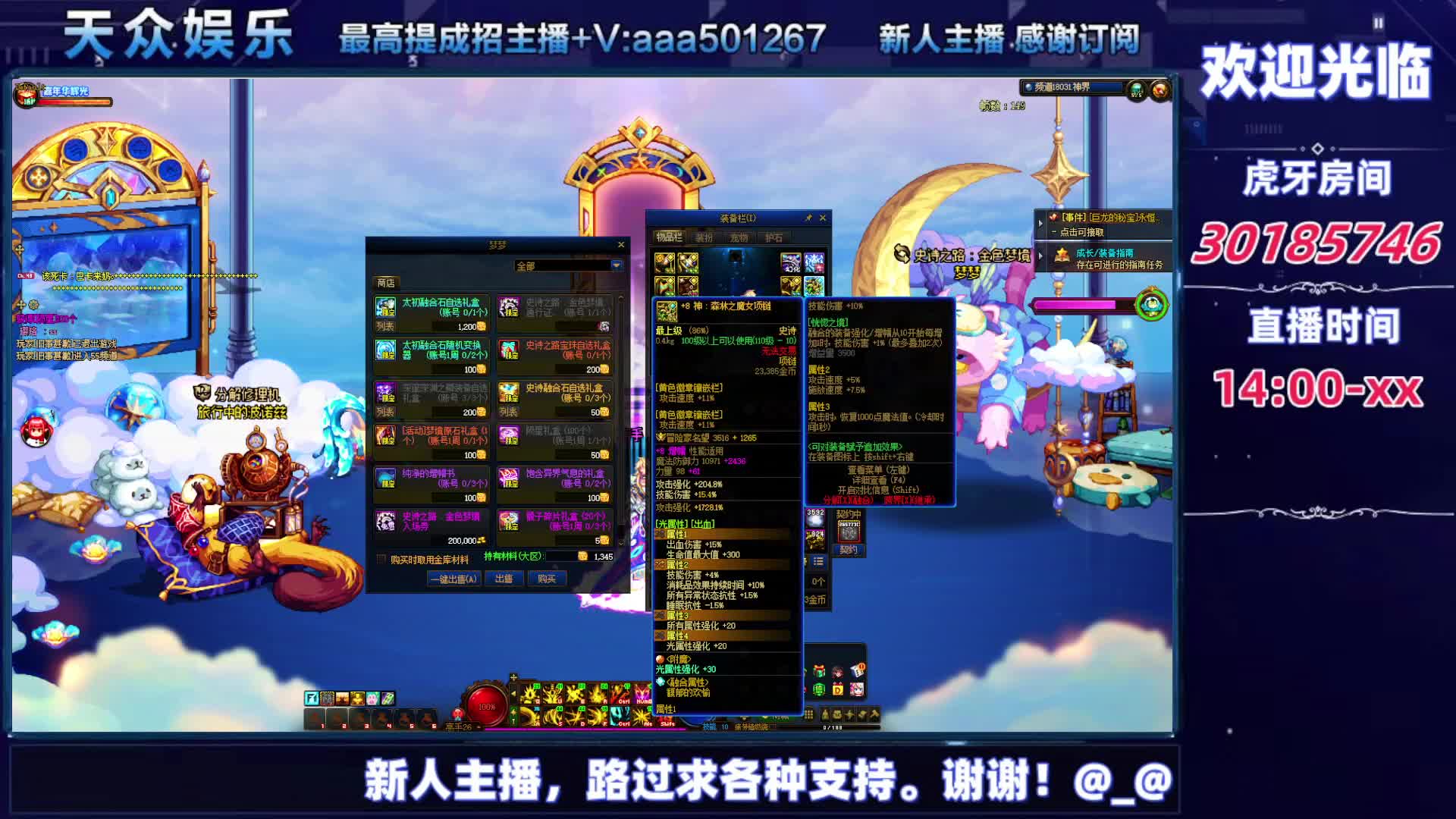 DNF每日，在坚持坚持-片段6