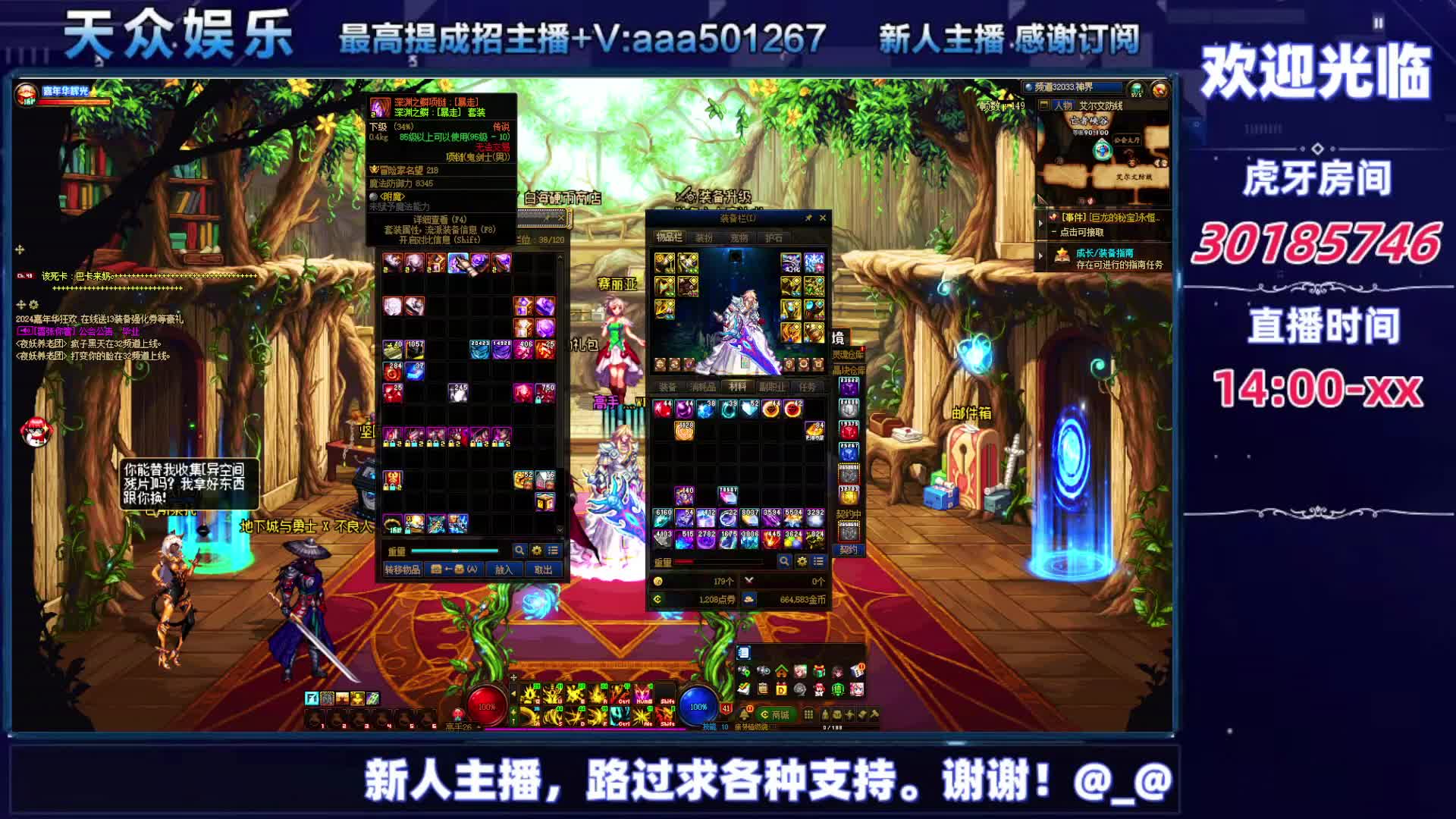 DNF每日，在坚持坚持-片段8