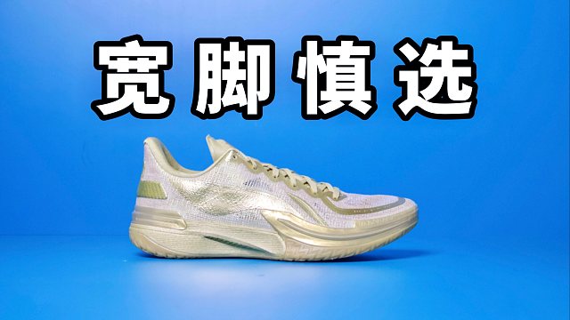 【Sunzz潮课】李宁伽马凭什么这么火？