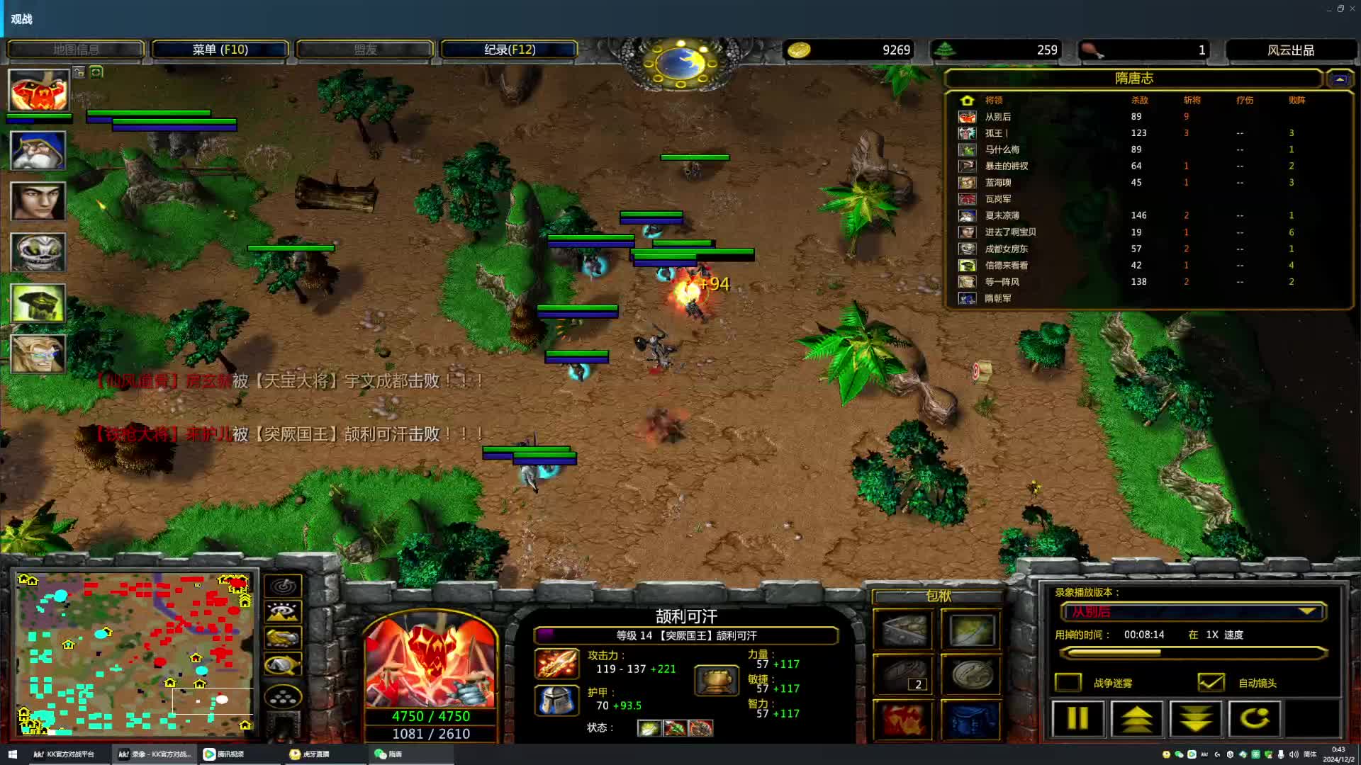 隋唐雨季-片段1