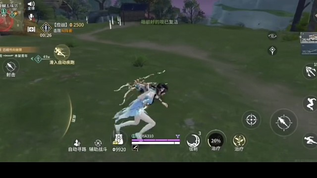 永劫无间手游，精彩分享视频