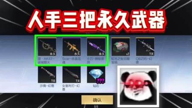 小伙伴们拿着你们的回归号快来白嫖哟！#cf手游9周年 #cf手游