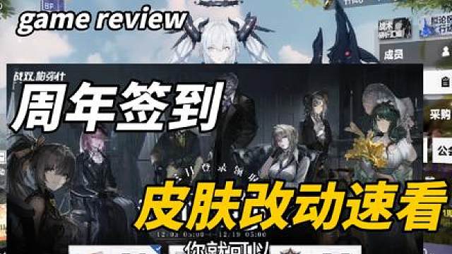 周年签到活动和露娜皮肤改动 #战双帕弥什 #战双帕弥什五周年 #战双帕弥什锈夜逐光 #战双指挥团