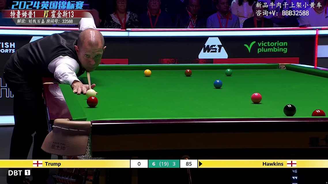 巴里·霍金斯vs贾德·特鲁姆普 2024斯诺克英国锦标赛决赛第二阶段
