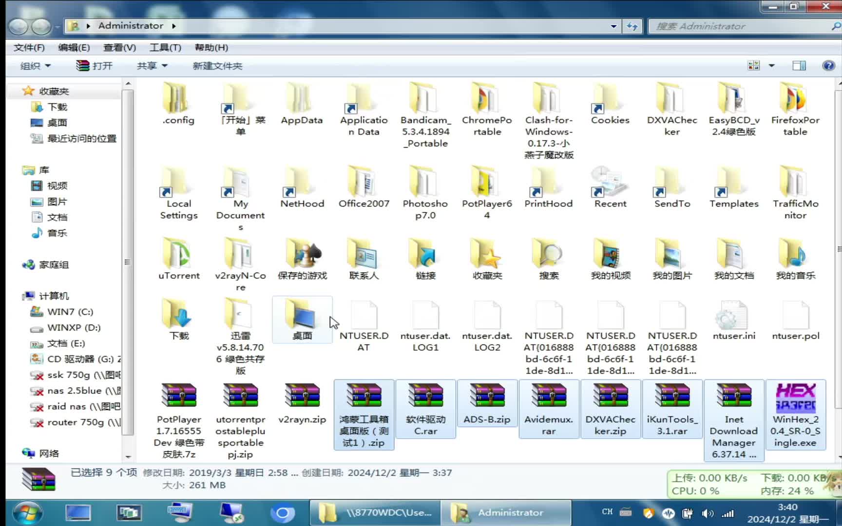 松下CF-T8大战RTLSDR（SU9600 CPU占用60%）