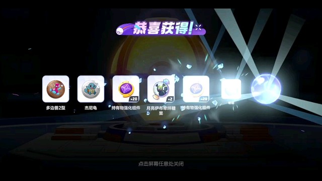 【宝可梦大集结】把签到第13天的电池拿去抽奖了，为了他真的去打了一局排位，不过这次没出金