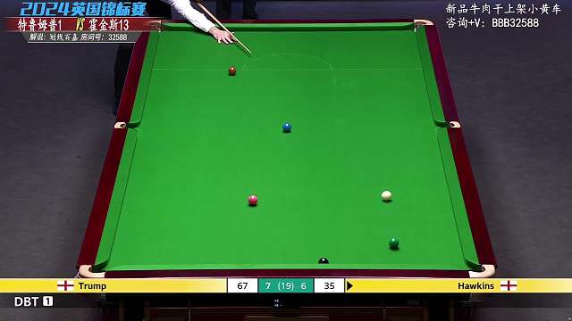 巴里·霍金斯VS贾德·特鲁姆普 2024斯诺克英国锦标赛决赛第二阶段 百嘉解说 下半场