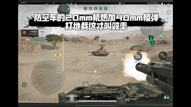 【三角洲行动】 防空车的20mm机炮加40mm榴弹，打地载这才叫效率 (*≧ω≦)