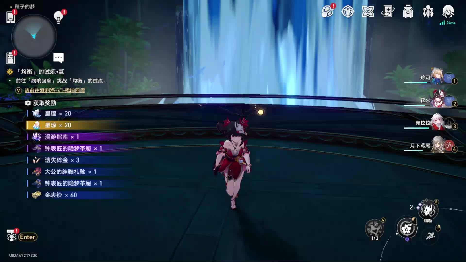 欢迎来到我的直播间-片段3