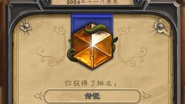 又到每月一度的展示结算画面了，大家都传说或者11星了吗？欢迎在评论区展示！祝大家宇宙牧玩的开心加油！