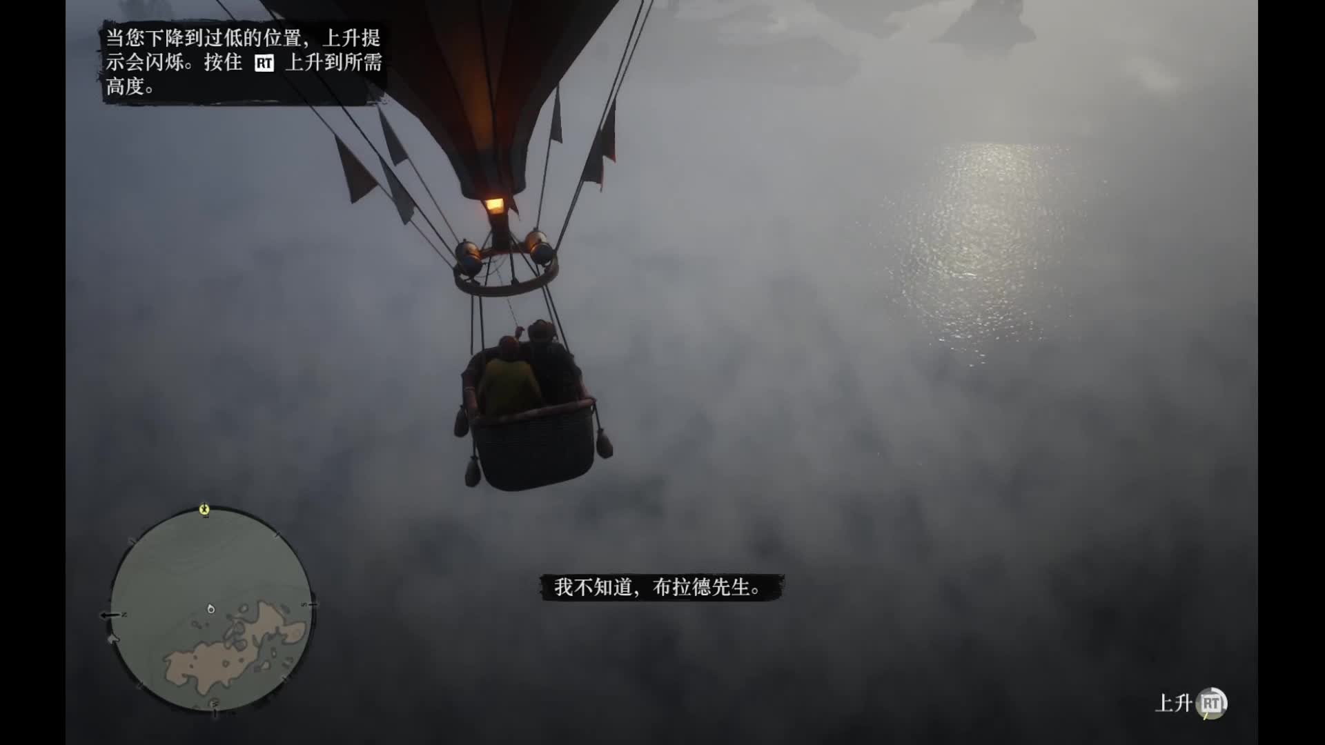 二十、亚瑟坐上热气球