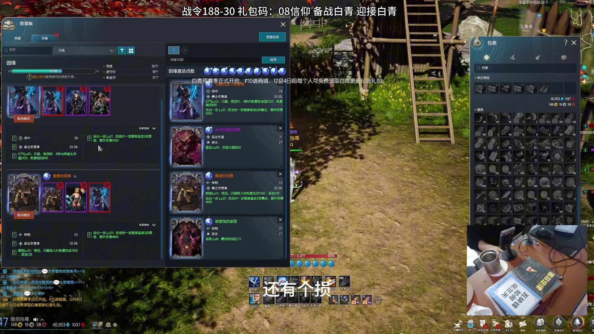 剑灵怀旧服  为何别人能轻松合成‘橙卡’图册集卡片？看完这个教程你就明白了……