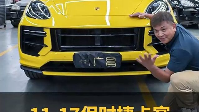 11-17款卡宴翻新方案