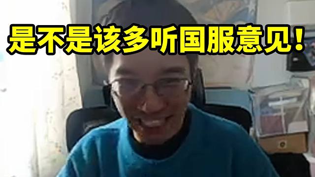 驴鸽谈上月国服传说58万 外服加起来不到9万：那他们是不是该多听一下国服社区的意见！