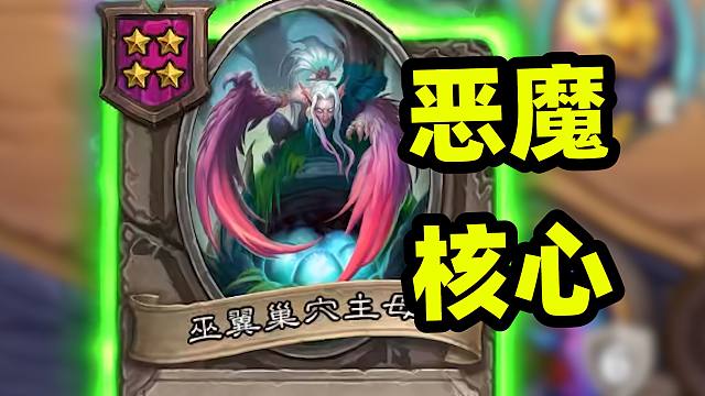 懂了，这就转恶魔！