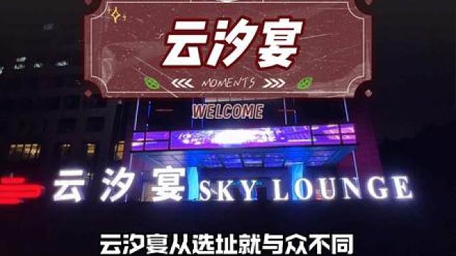北仑宴会餐厅：云汐宴 69抵100，88.88一只的大波龙，59.8十只大生蚝！还有性价比跟排面兼备