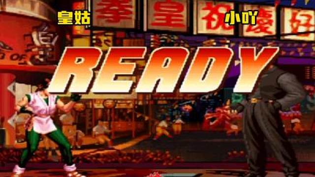 拳皇97：陶小吖龙二实战展示手法，与众不同的打法就像表演杂技 #拳皇97 #街机游戏 #格斗游戏 #