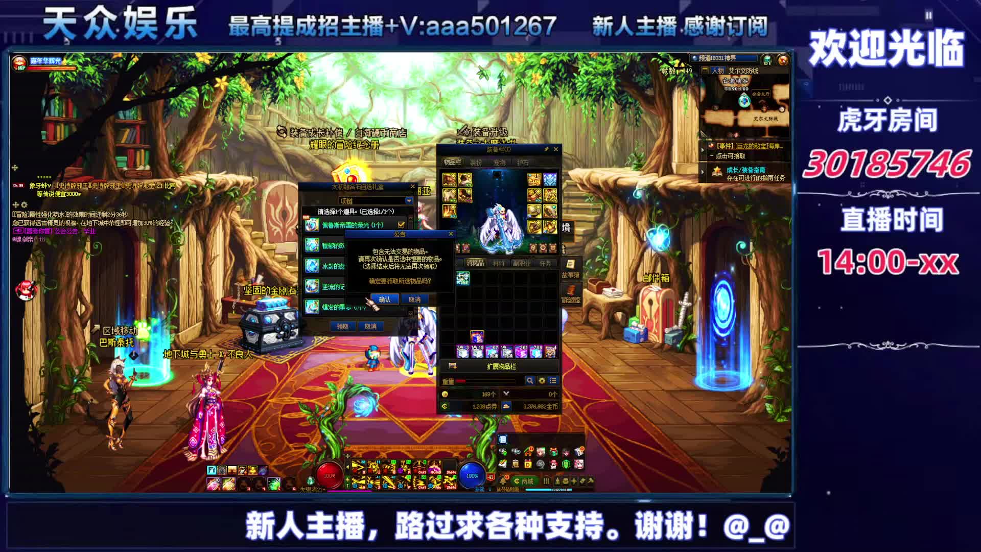 DNF每日，在坚持坚持-片段3