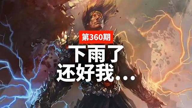 蒋述丨三国杀：所谓的“烧条”算不算违规行为？