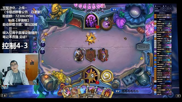 最近40快攻暗牧很多，我们不要慌，就当血多的快攻打，同时要防止一波爆发将咱们带走！【炉石江少】