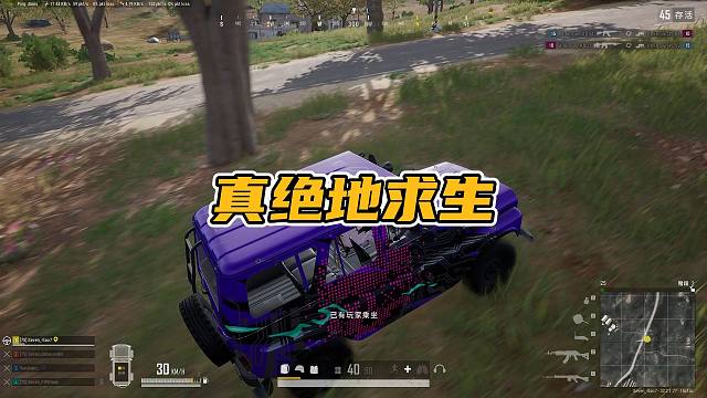 真正的绝地求生：队友落地成盒，1打44全都是细节