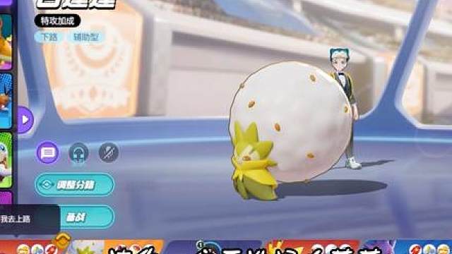 宝可梦大集结中使人身心愉悦的辅助白蓬蓬
#宝可梦大集结 #宝可梦大集结正式上线 #我这是捅了皮卡丘的