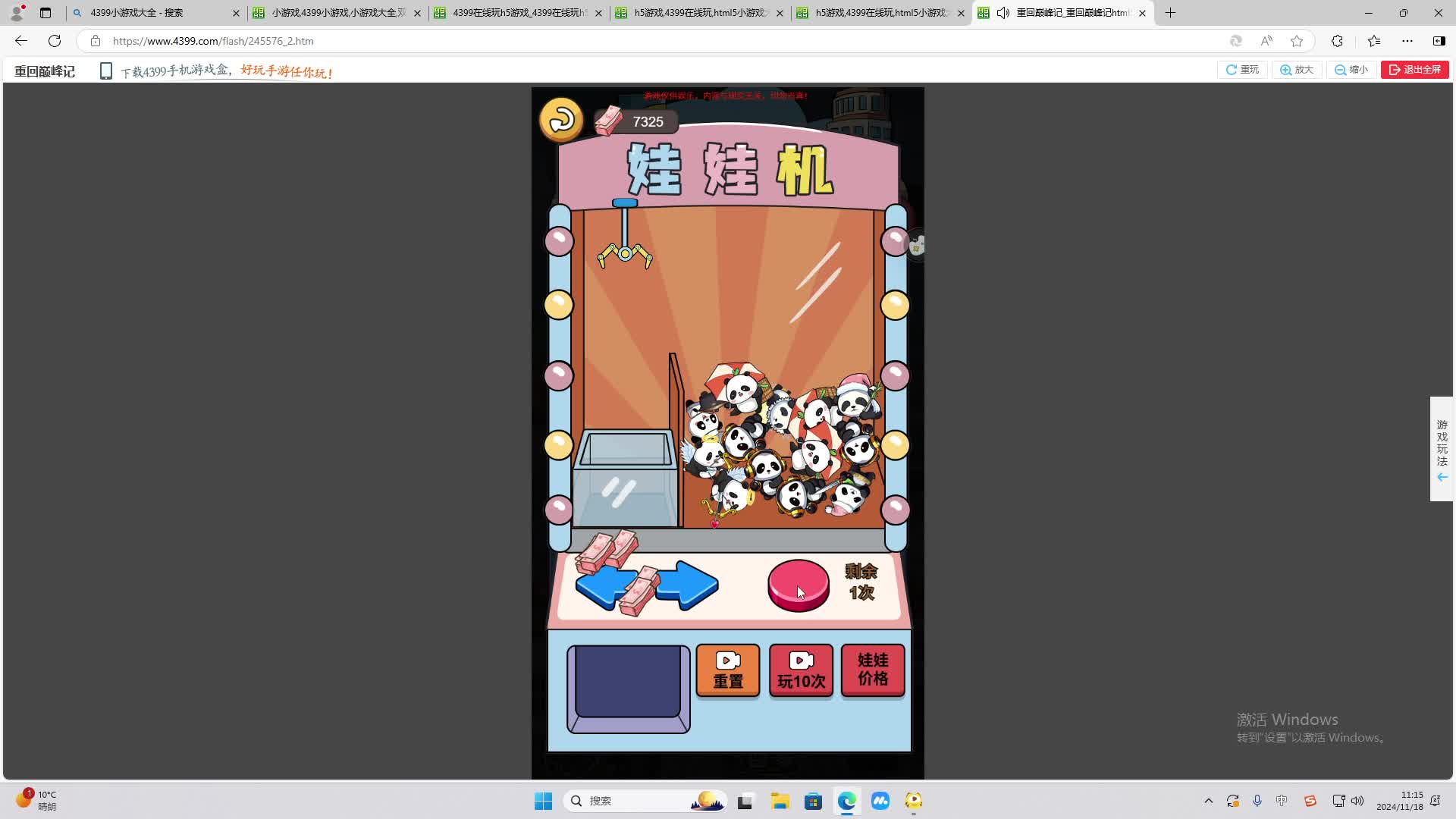 欢迎来到我是一颗小虎牙的直播间-片段1