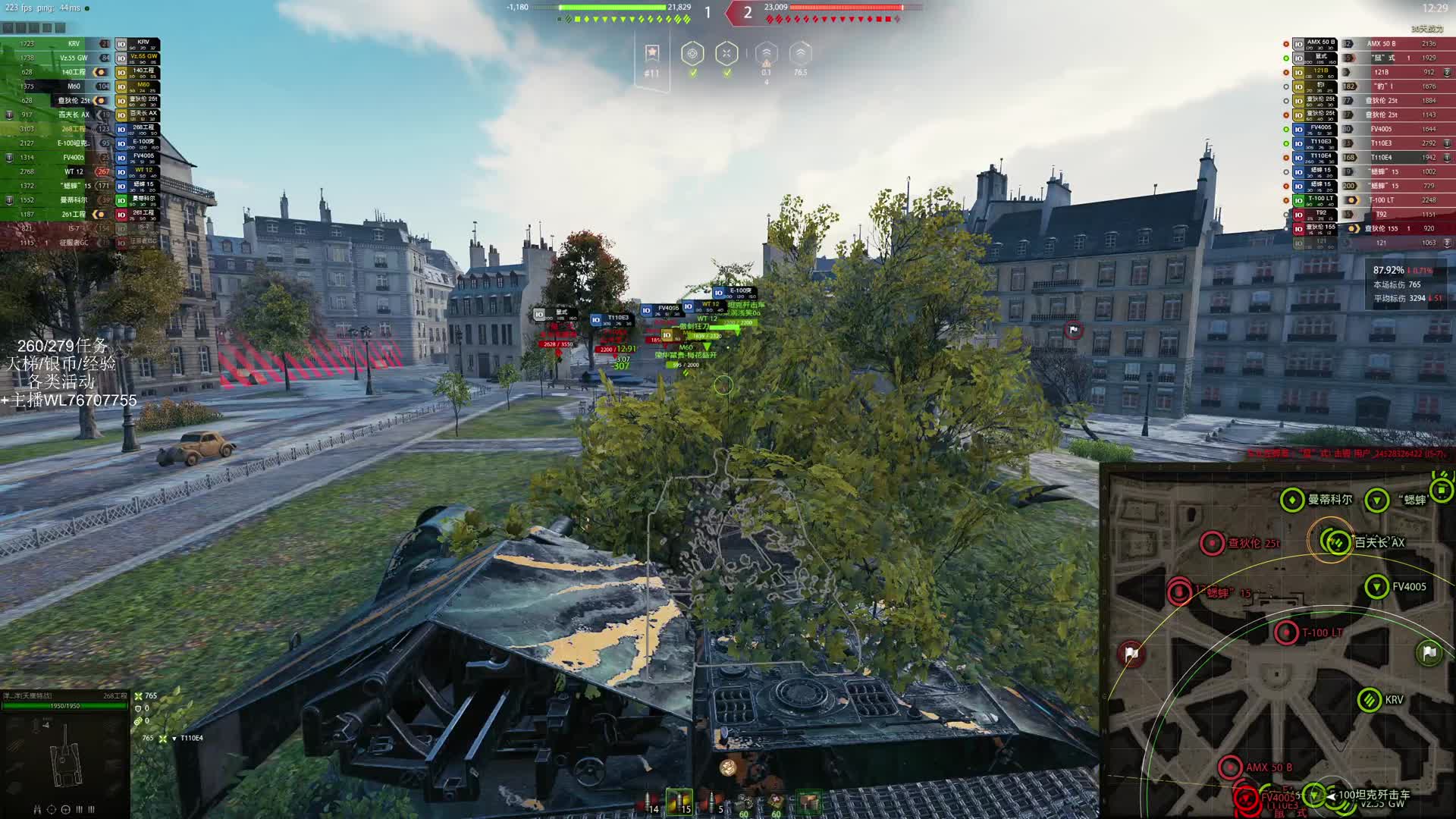 特级-268工程-浪漫之城(纯伤5308+协助1881+5杀)