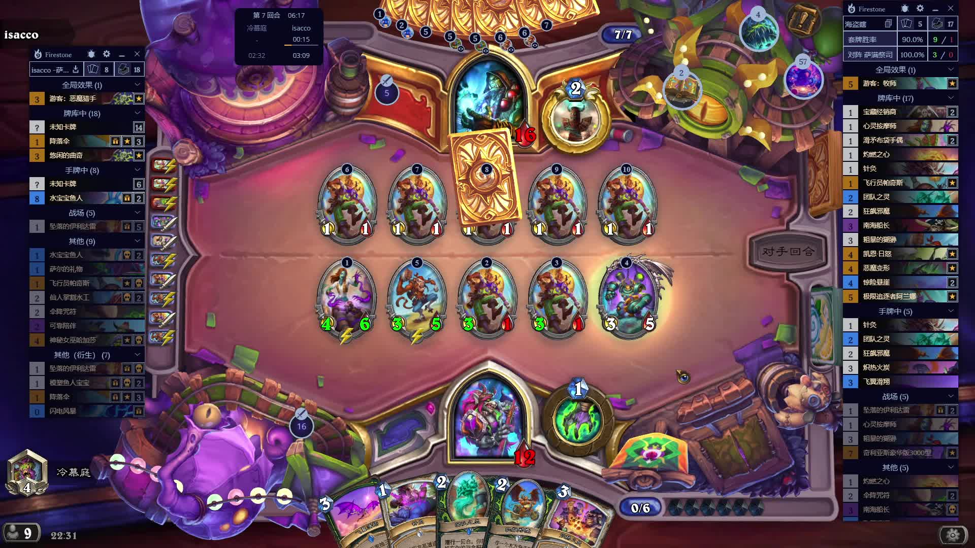 月初传说已达成