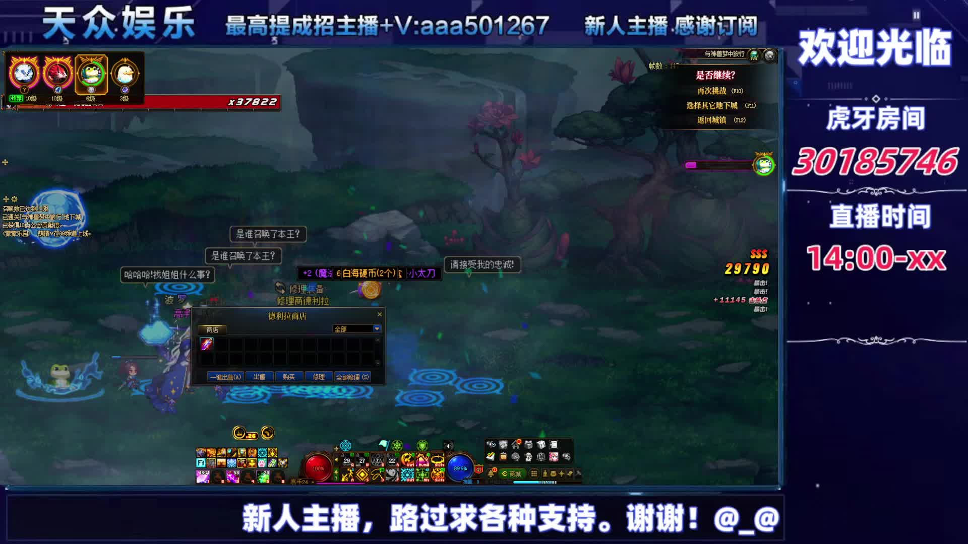 DNF每日，在坚持坚持-片段4