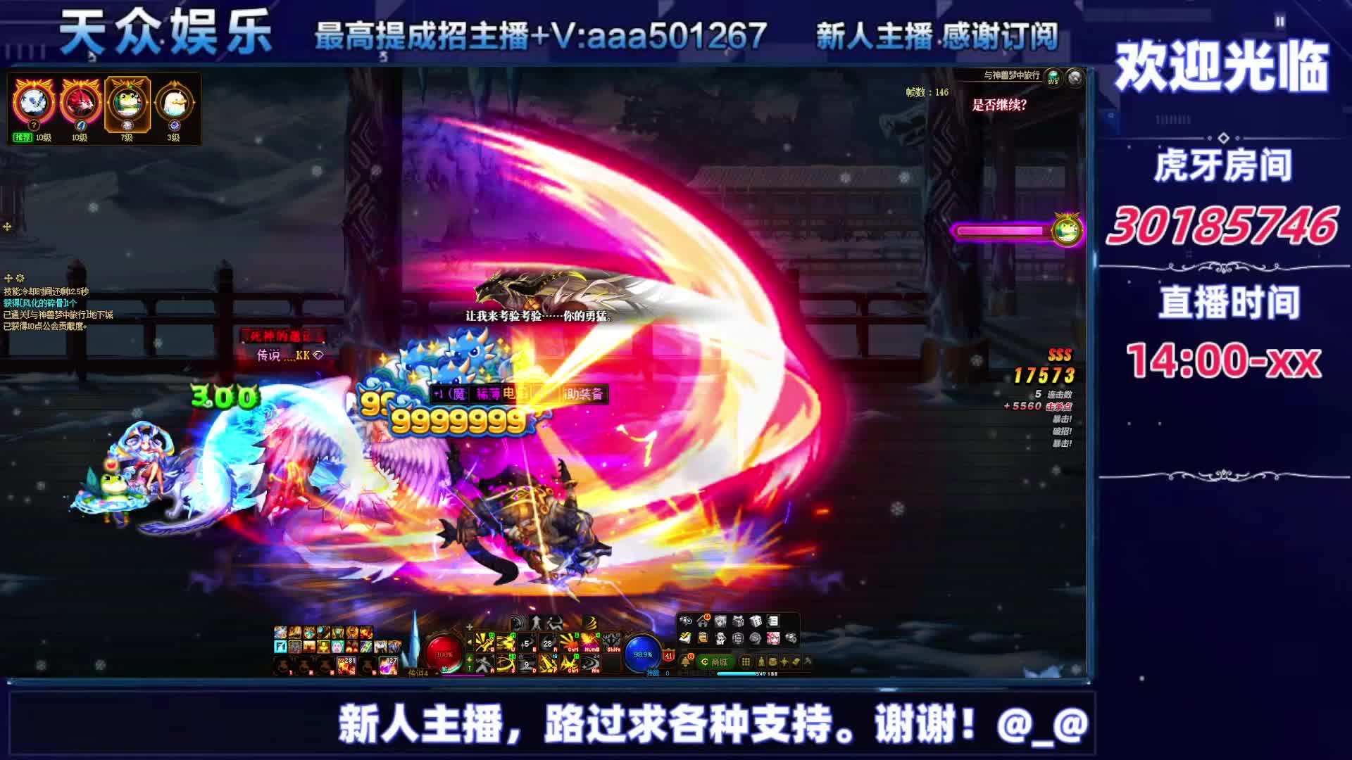 DNF每日，在坚持坚持-片段6