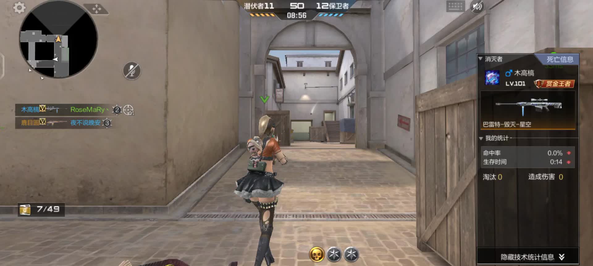 穿越火线：枪战王者