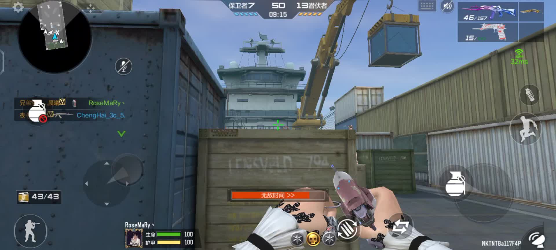 穿越火线：枪战王者