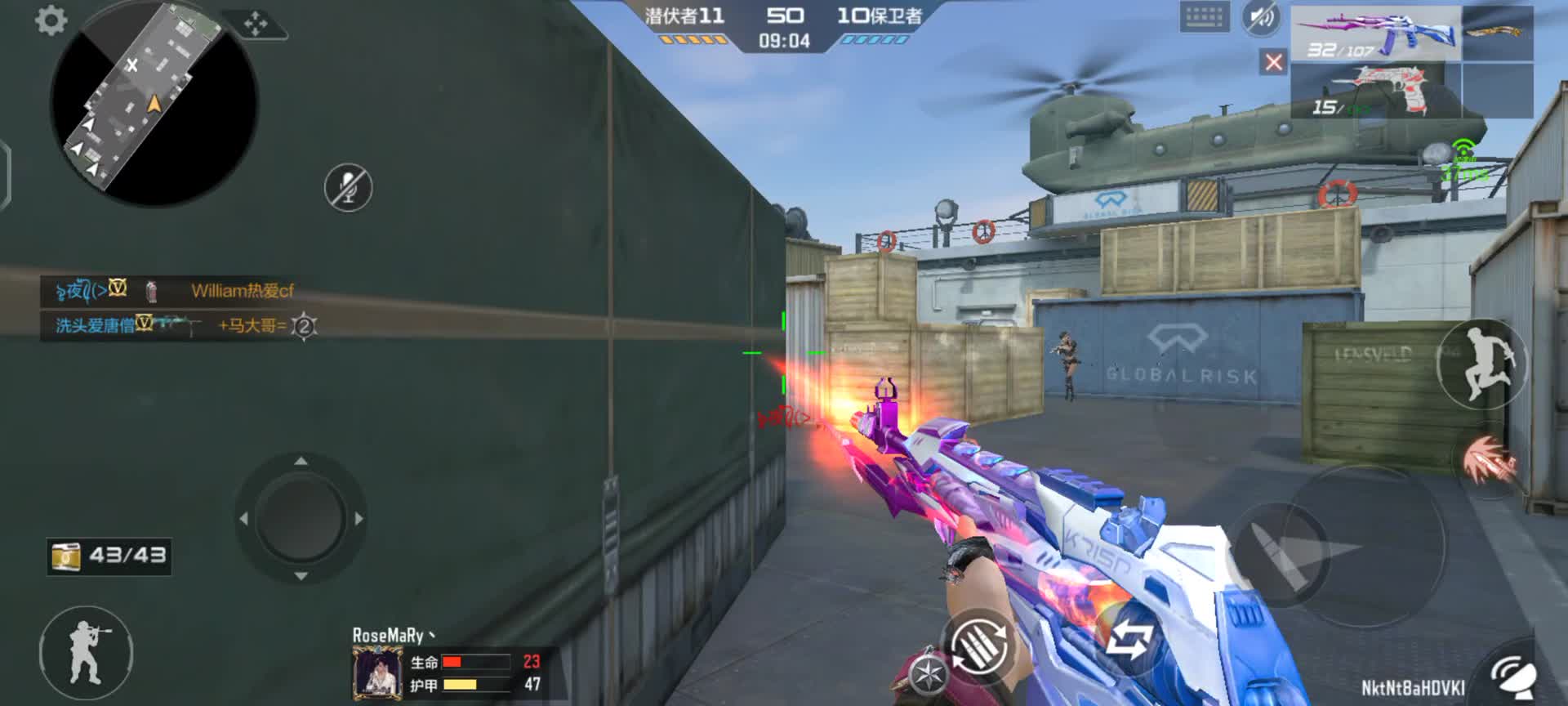 穿越火线：枪战王者