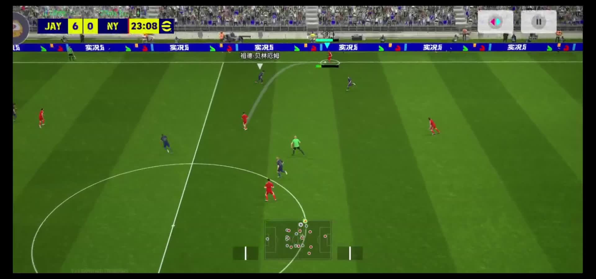 拖拉机的动力法拉力的防守，也是尽力了#实况足球手游#南杨