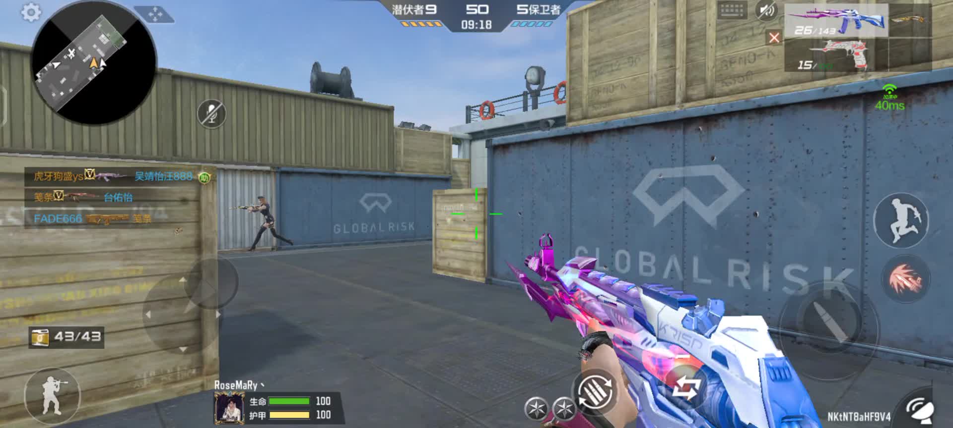 穿越火线：枪战王者