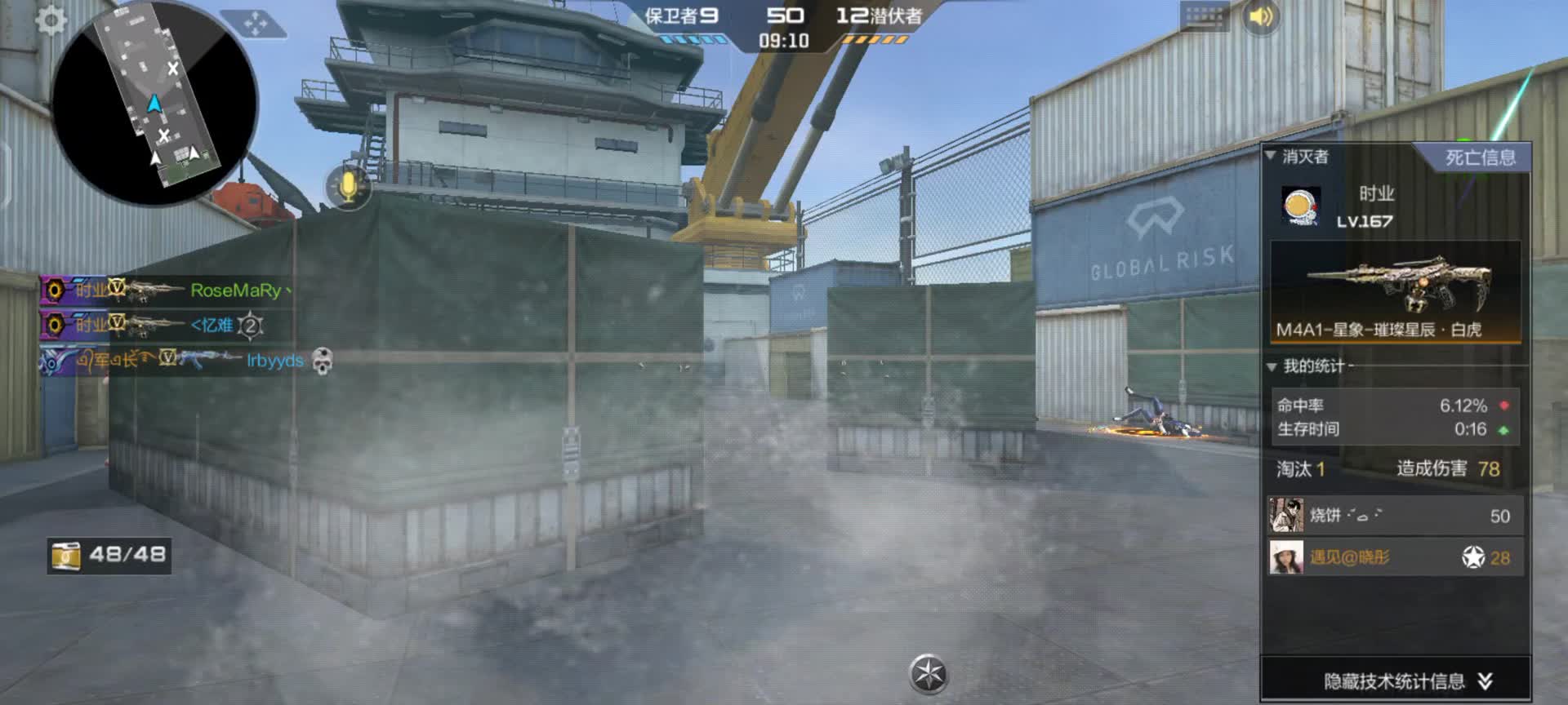 穿越火线：枪战王者