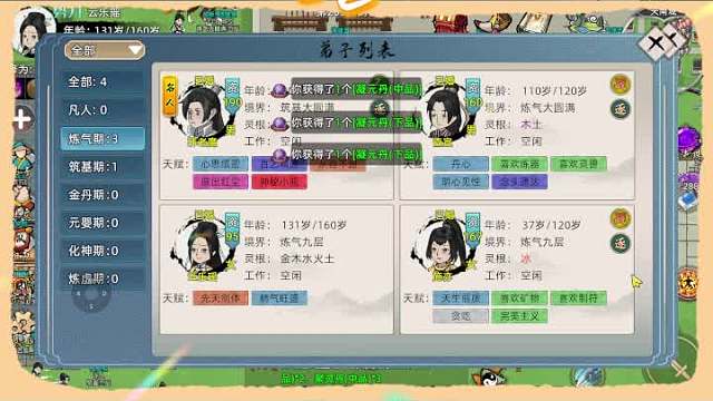 修仙家族模拟器2：‌《修仙家族模拟器2》正义之战:猎杀魔道,守护家族