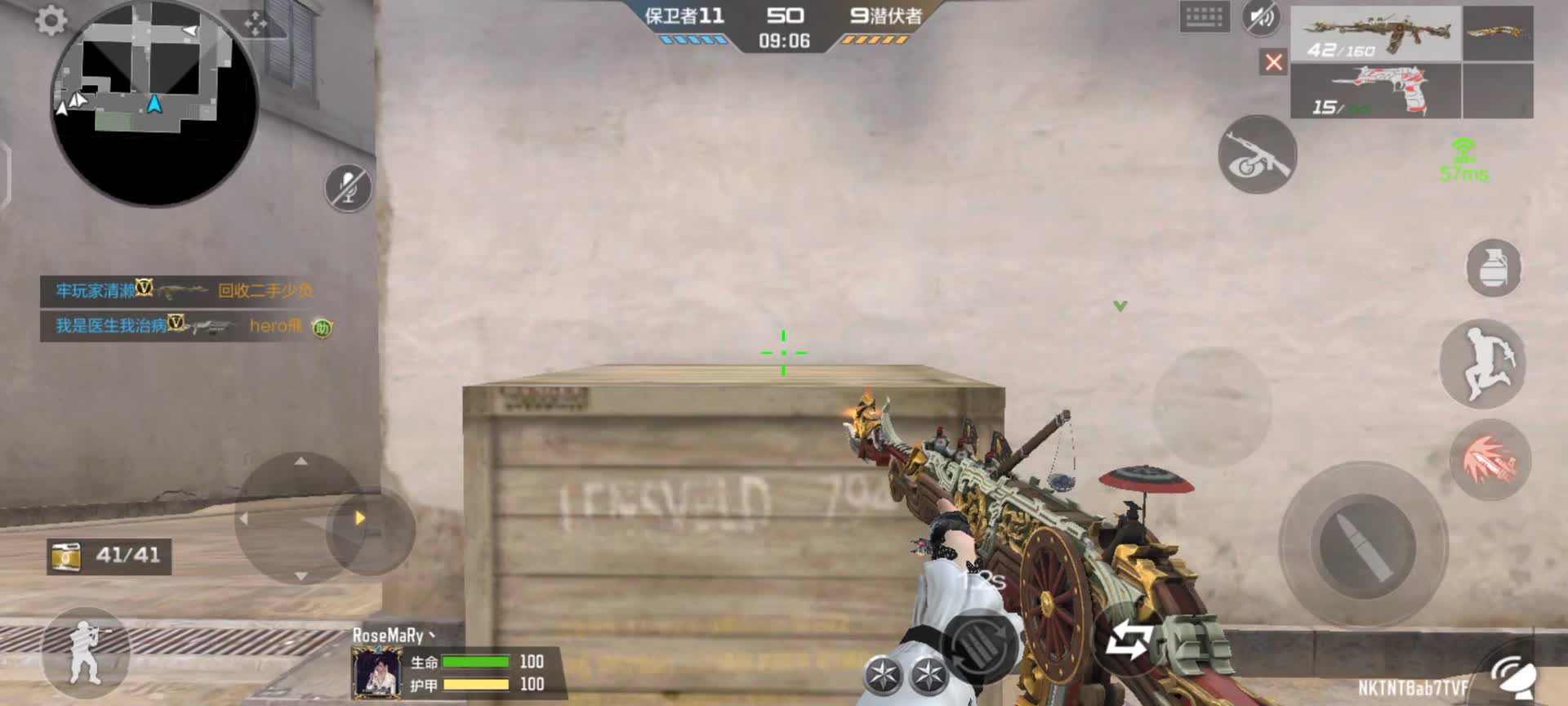 穿越火线：枪战王者