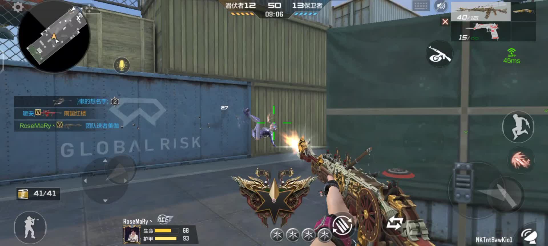 穿越火线：枪战王者