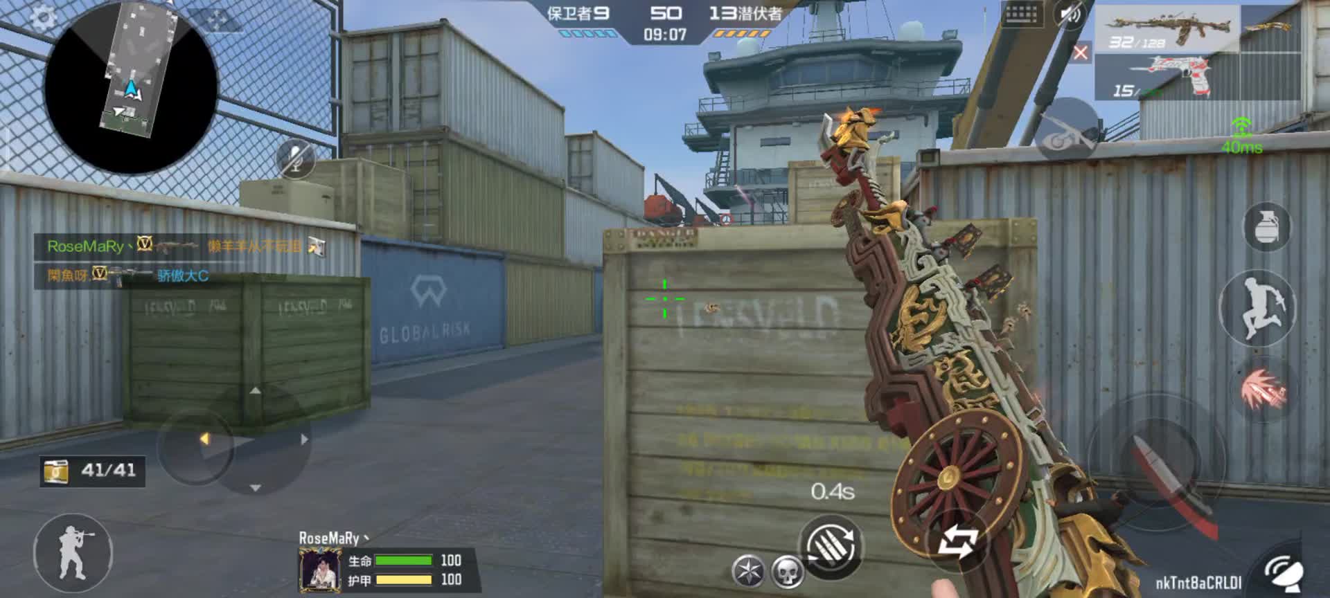 穿越火线：枪战王者