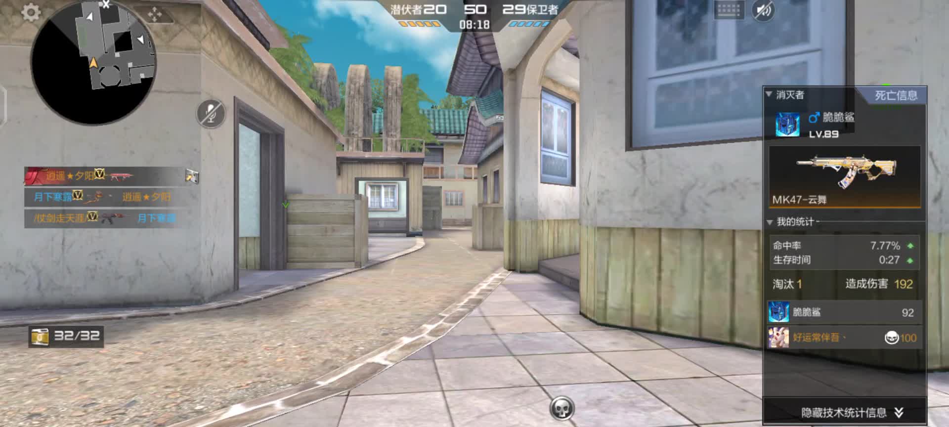 穿越火线：枪战王者