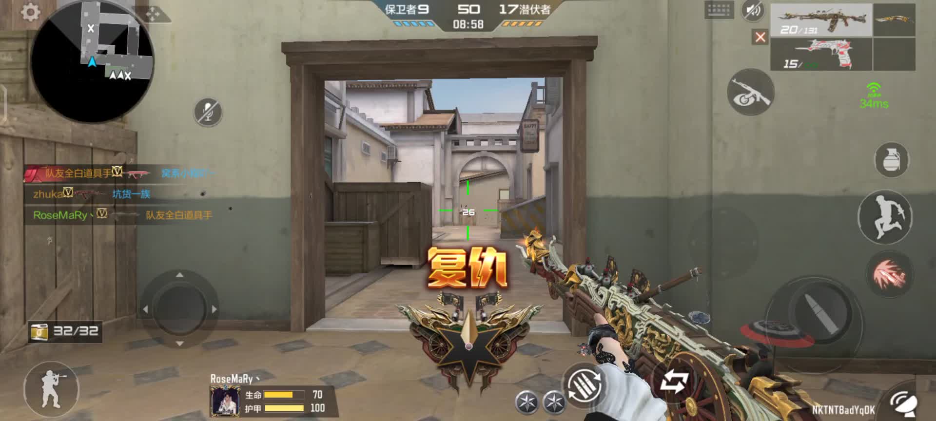 穿越火线：枪战王者