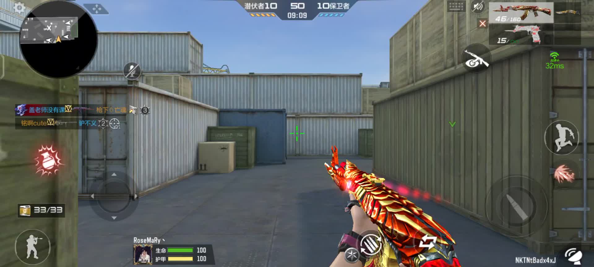 穿越火线：枪战王者