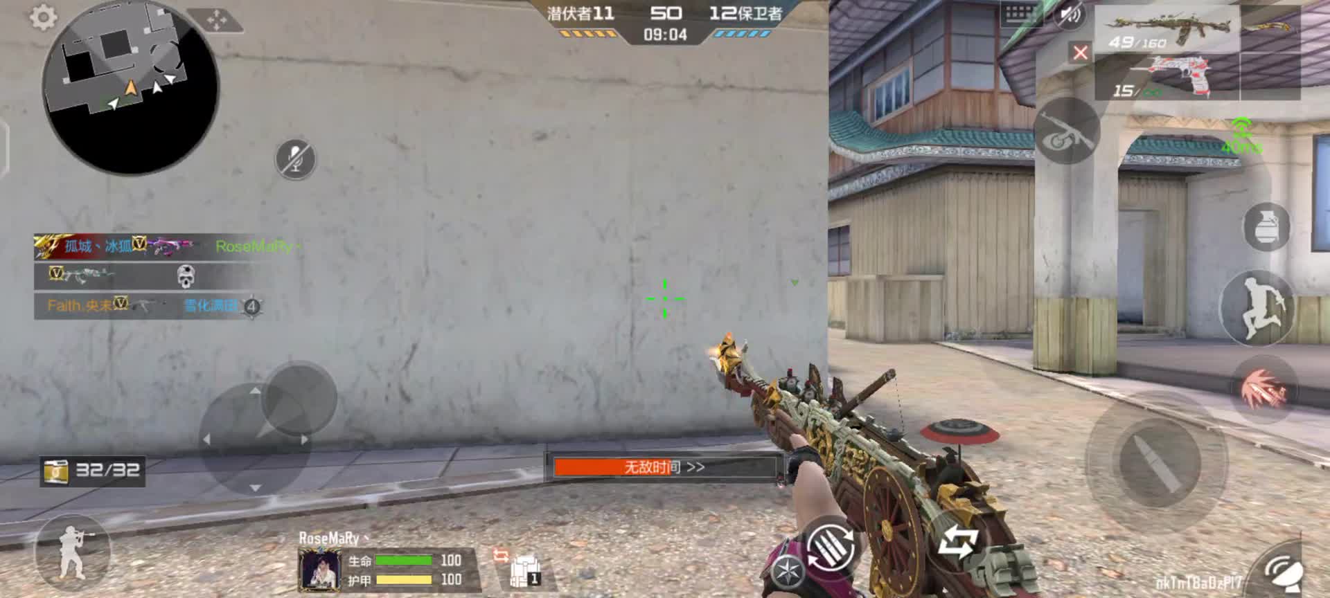 穿越火线：枪战王者