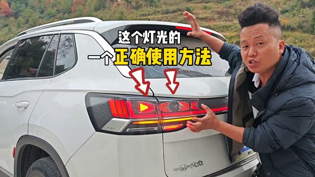 新手上路雾灯怎么开？双闪灯怎么用？老司机一次性给你讲明白
