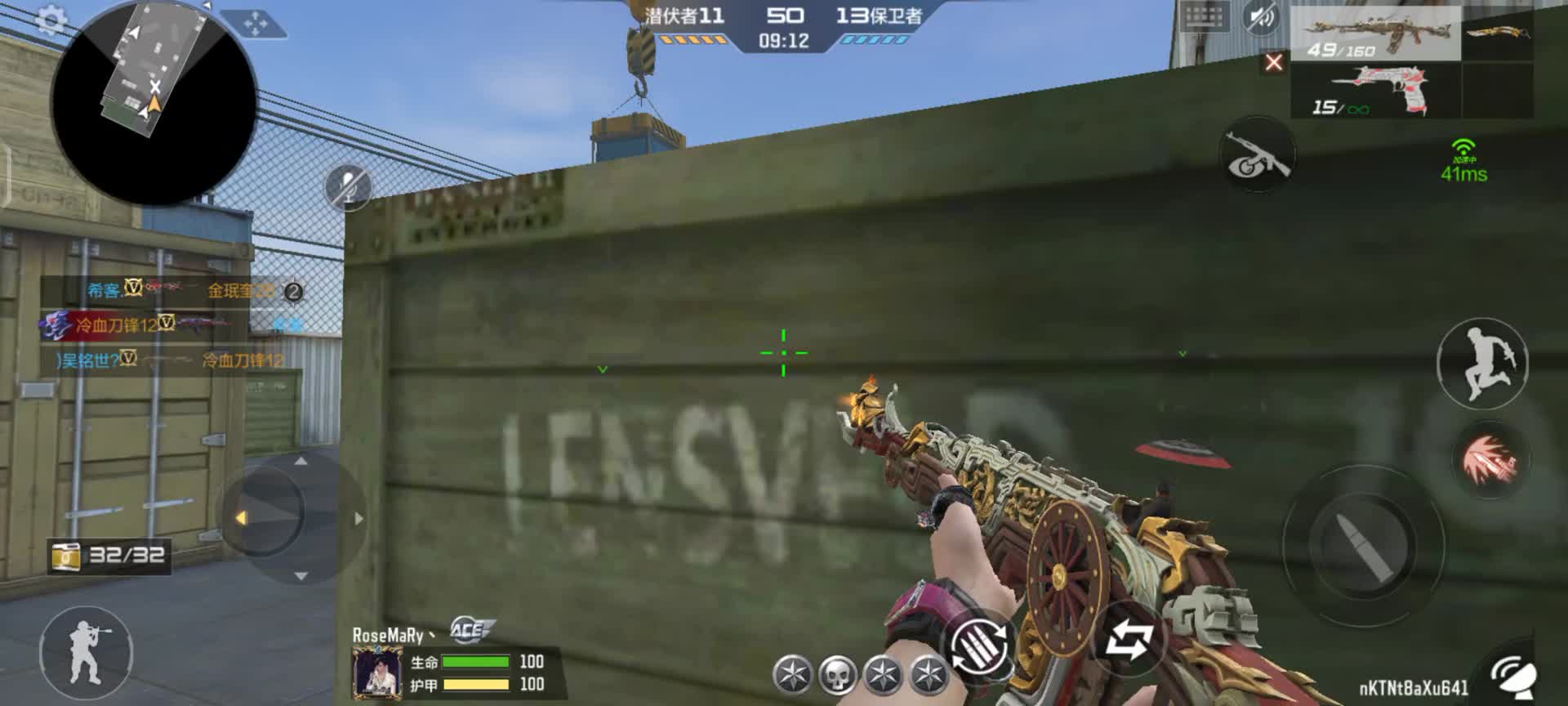 穿越火线：枪战王者