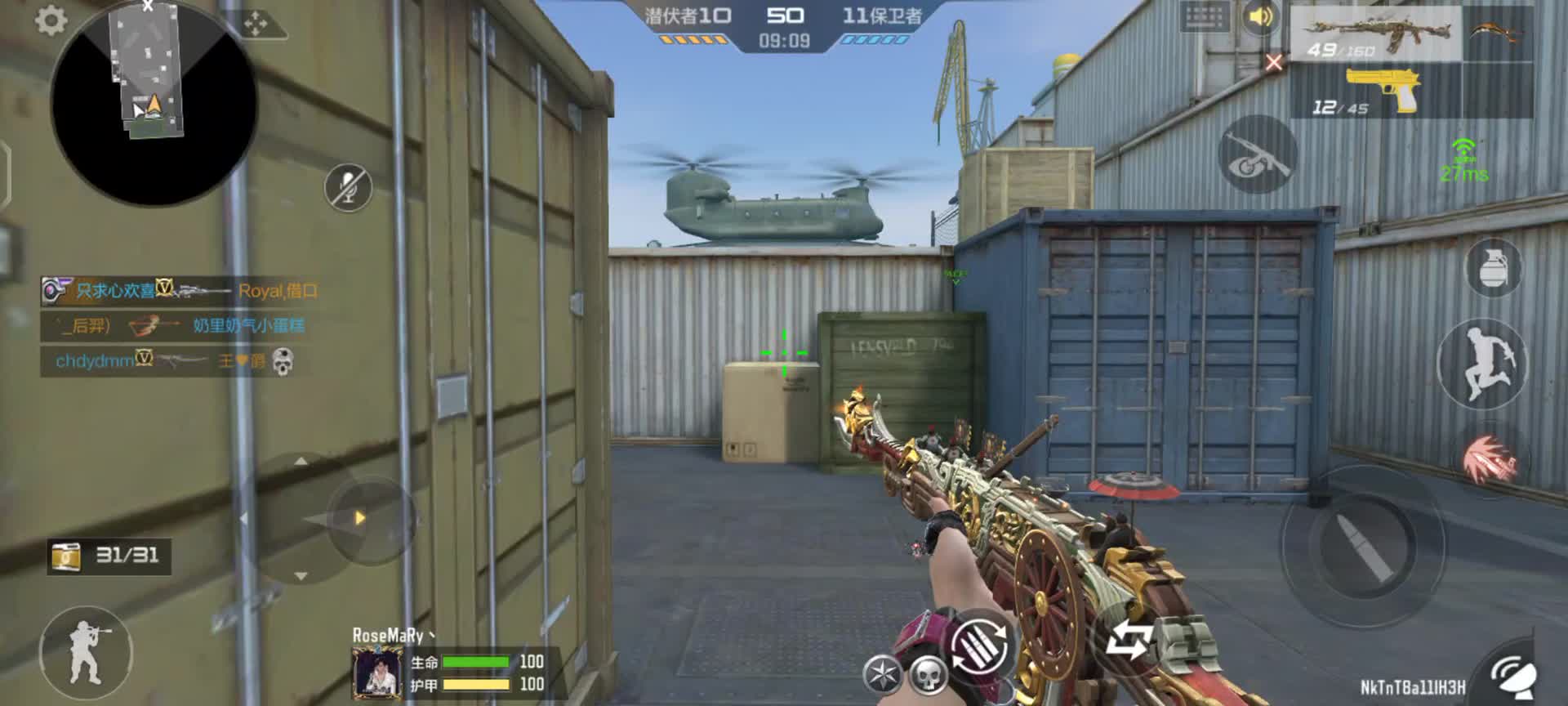 穿越火线：枪战王者